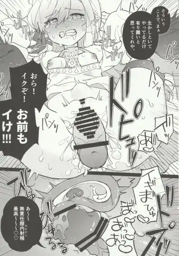 [Ema] Kenrantaru Eulmore Fhentai - Page 14