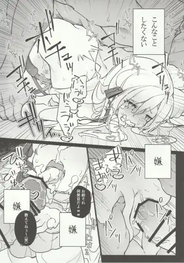 [Ema] Kenrantaru Eulmore Fhentai - Page 17