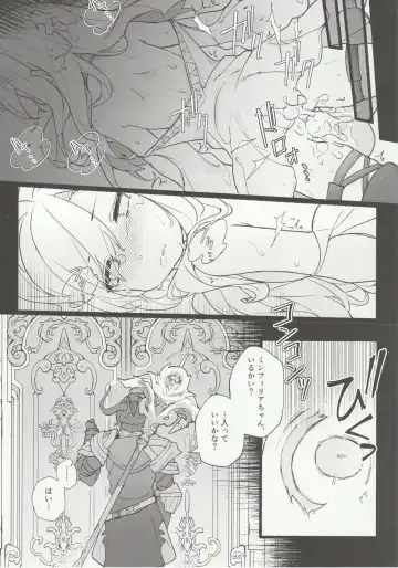 [Ema] Kenrantaru Eulmore Fhentai - Page 19