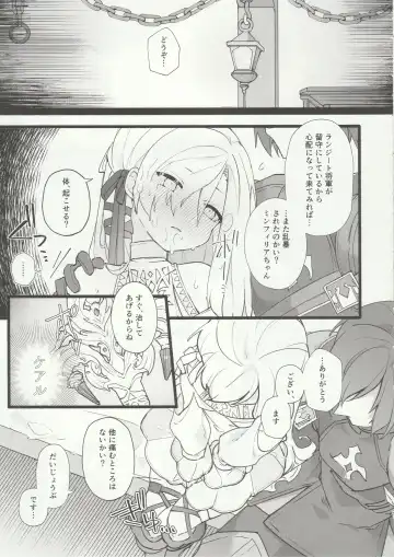 [Ema] Kenrantaru Eulmore Fhentai - Page 20