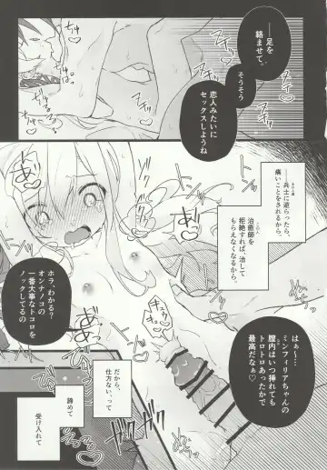 [Ema] Kenrantaru Eulmore Fhentai - Page 24