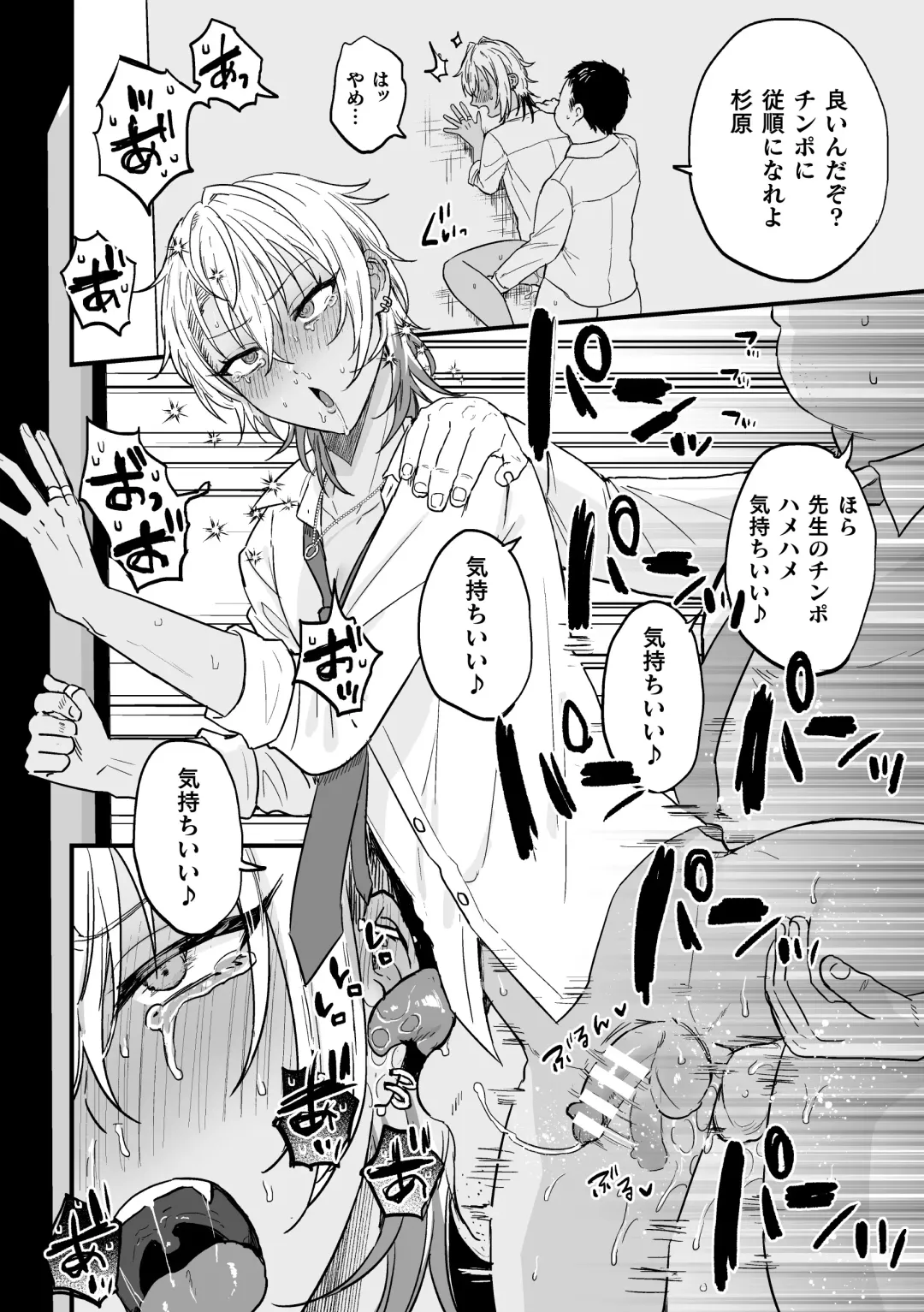 [Ainaryumu] Yarichin DK kousei ~kanojo ni suru made~ 2 Fhentai - Page 14