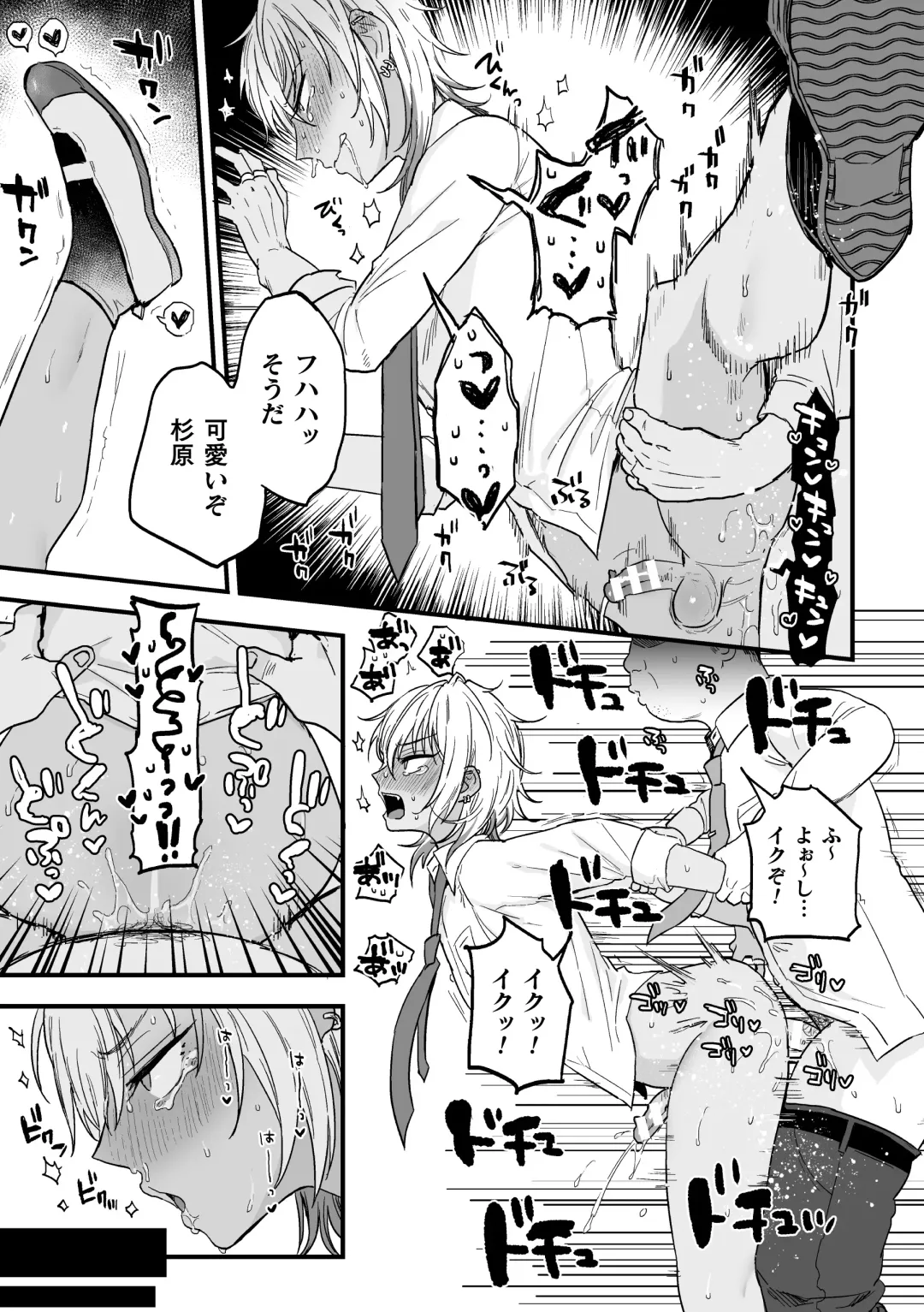 [Ainaryumu] Yarichin DK kousei ~kanojo ni suru made~ 2 Fhentai - Page 15