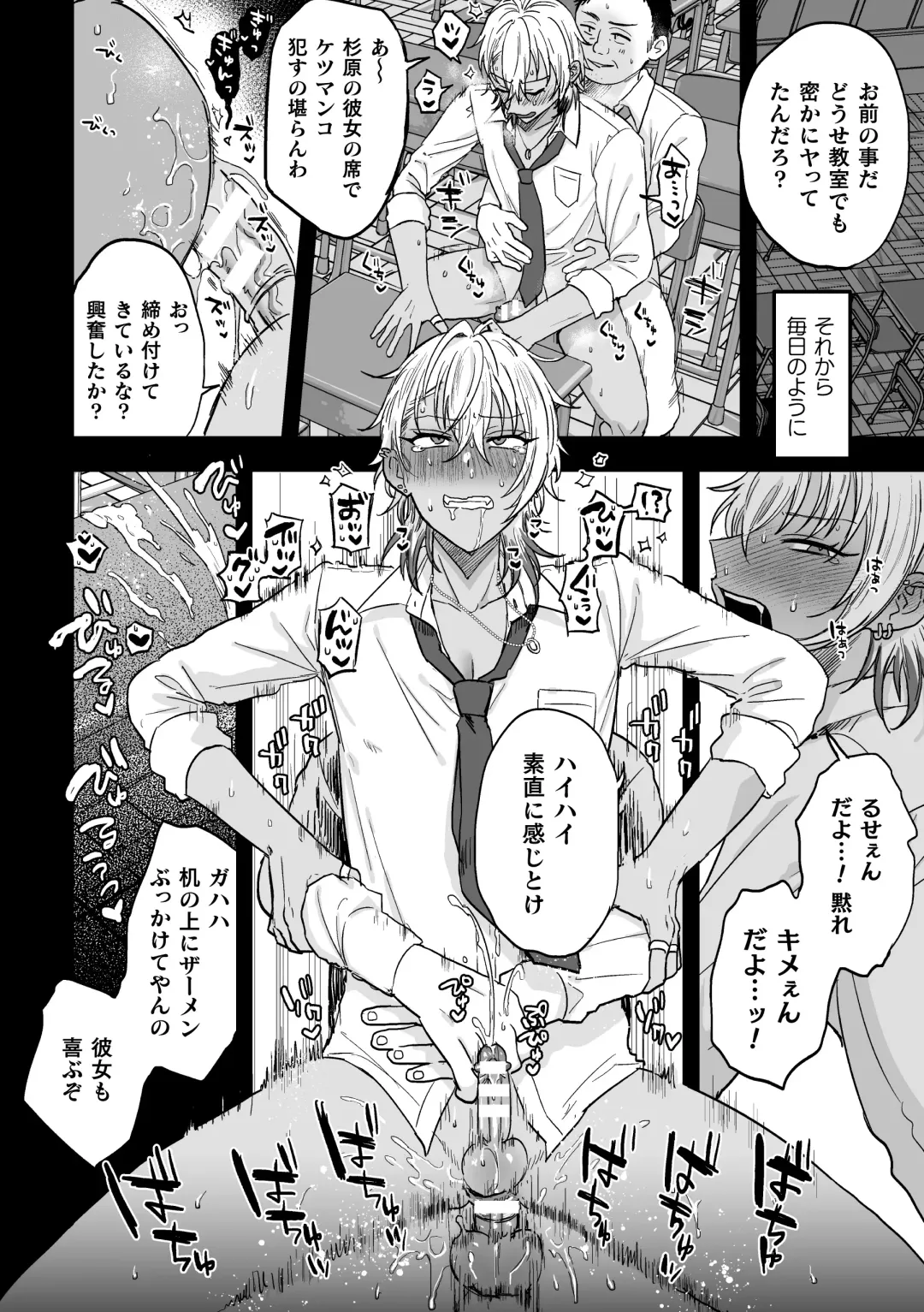 [Ainaryumu] Yarichin DK kousei ~kanojo ni suru made~ 2 Fhentai - Page 16