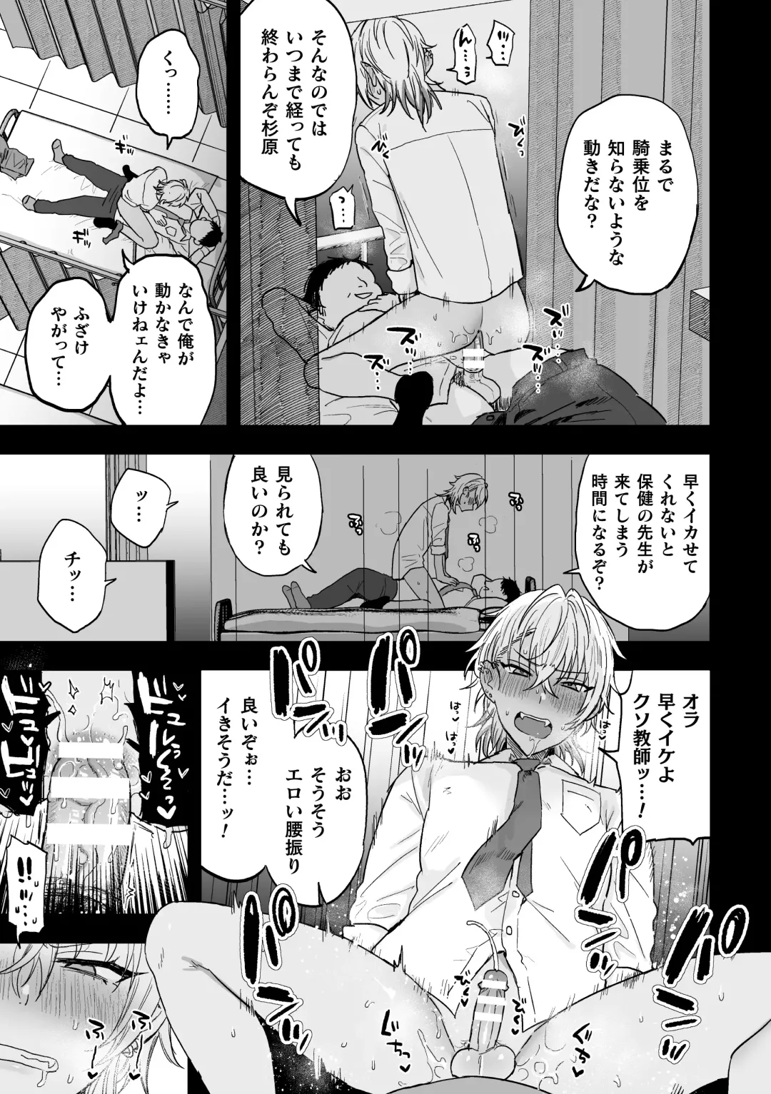 [Ainaryumu] Yarichin DK kousei ~kanojo ni suru made~ 2 Fhentai - Page 17