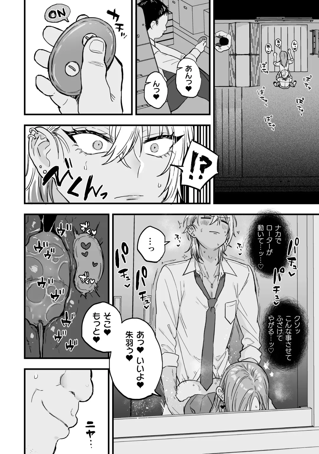 [Ainaryumu] Yarichin DK kousei ~kanojo ni suru made~ 2 Fhentai - Page 20