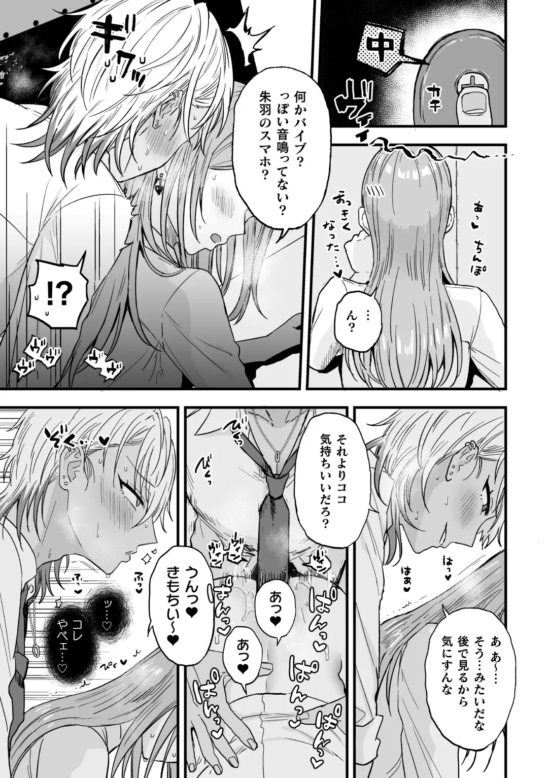 [Ainaryumu] Yarichin DK kousei ~kanojo ni suru made~ 2 Fhentai - Page 21
