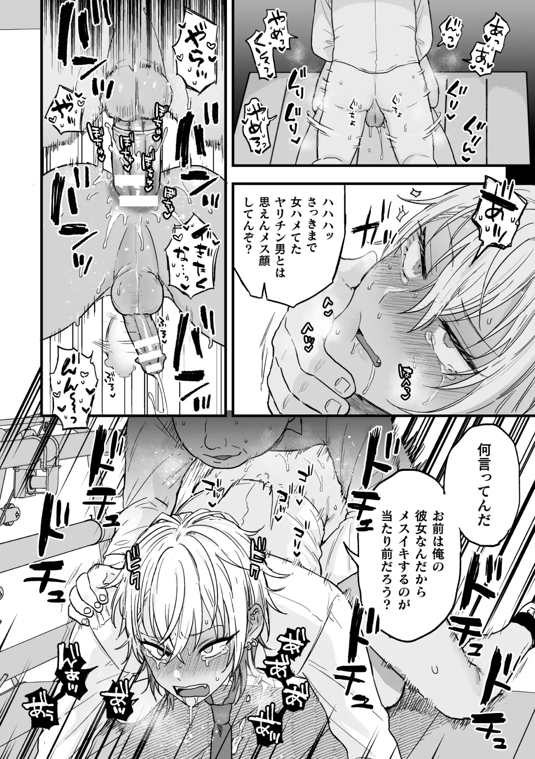 [Ainaryumu] Yarichin DK kousei ~kanojo ni suru made~ 2 Fhentai - Page 28