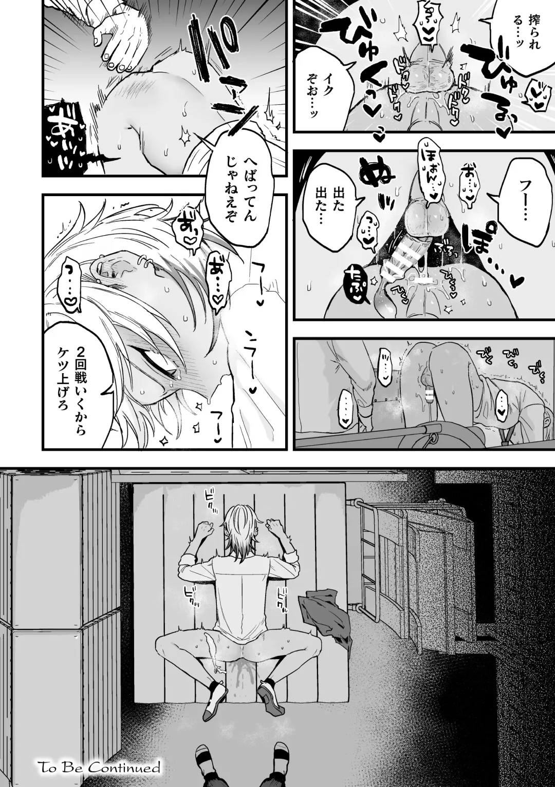[Ainaryumu] Yarichin DK kousei ~kanojo ni suru made~ 2 Fhentai - Page 30