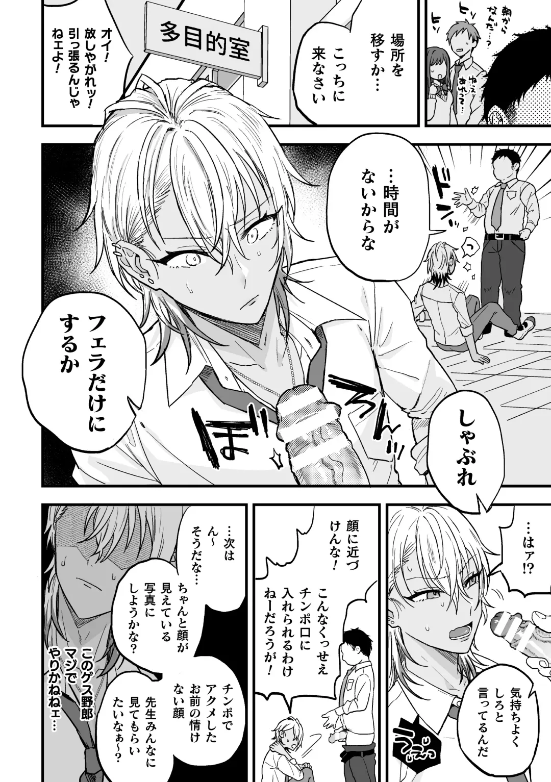 [Ainaryumu] Yarichin DK kousei ~kanojo ni suru made~ 2 Fhentai - Page 6