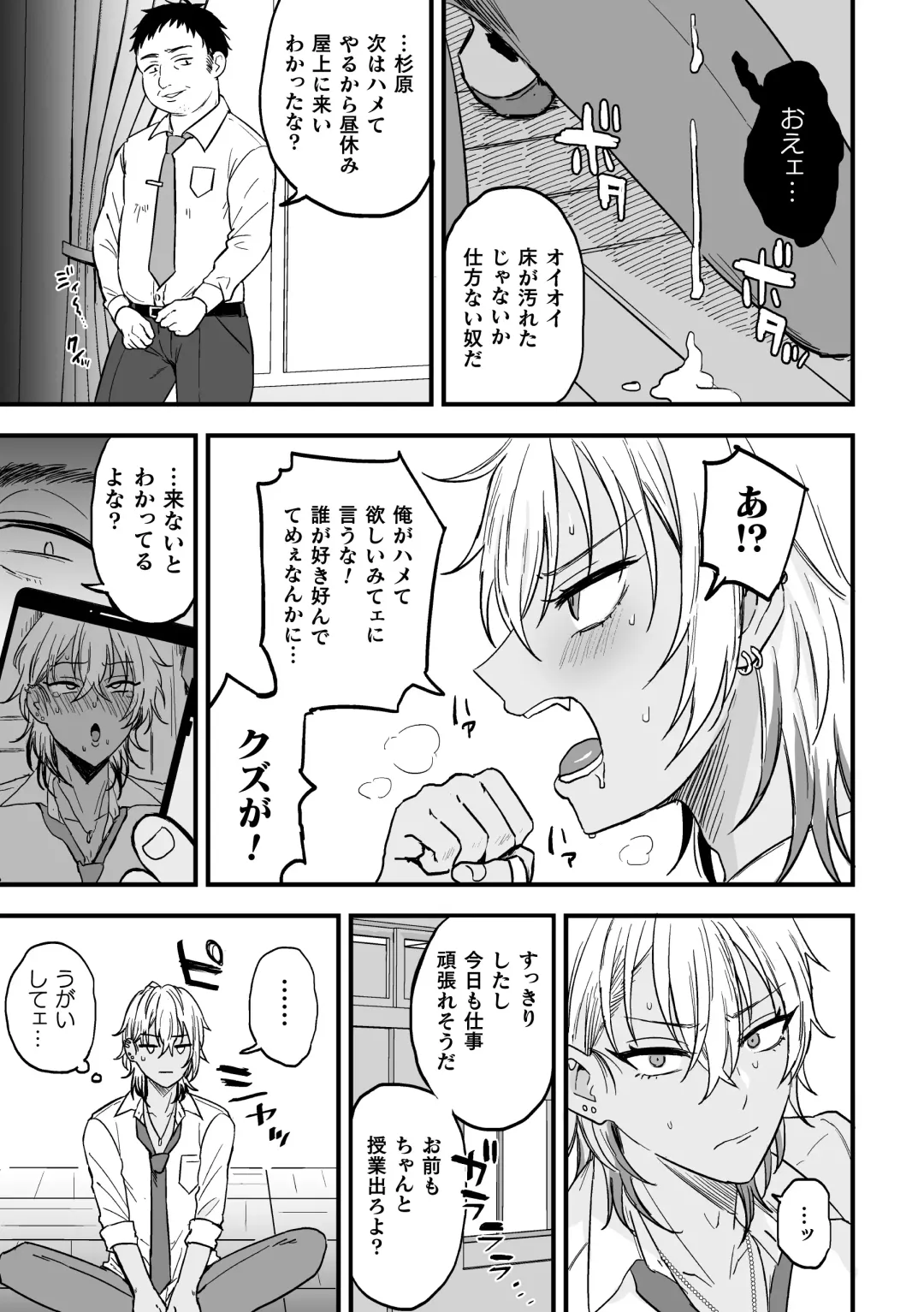 [Ainaryumu] Yarichin DK kousei ~kanojo ni suru made~ 2 Fhentai - Page 9