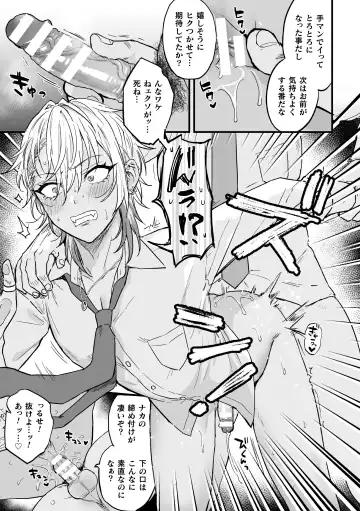 [Ainaryumu] Yarichin DK kousei ~kanojo ni suru made~ 2 Fhentai - Page 13