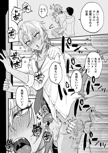 [Ainaryumu] Yarichin DK kousei ~kanojo ni suru made~ 2 Fhentai - Page 14