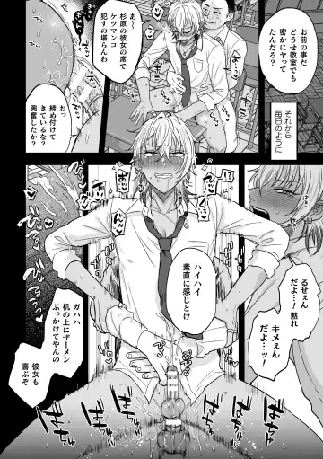 [Ainaryumu] Yarichin DK kousei ~kanojo ni suru made~ 2 Fhentai - Page 16