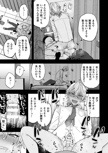 [Ainaryumu] Yarichin DK kousei ~kanojo ni suru made~ 2 Fhentai - Page 17