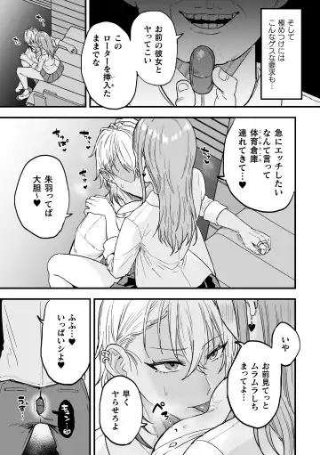 [Ainaryumu] Yarichin DK kousei ~kanojo ni suru made~ 2 Fhentai - Page 19