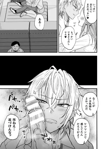 [Ainaryumu] Yarichin DK kousei ~kanojo ni suru made~ 2 Fhentai - Page 25