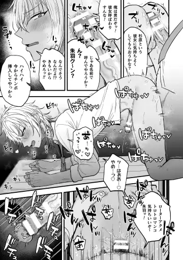[Ainaryumu] Yarichin DK kousei ~kanojo ni suru made~ 2 Fhentai - Page 27
