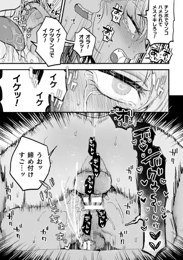 [Ainaryumu] Yarichin DK kousei ~kanojo ni suru made~ 2 Fhentai - Page 29