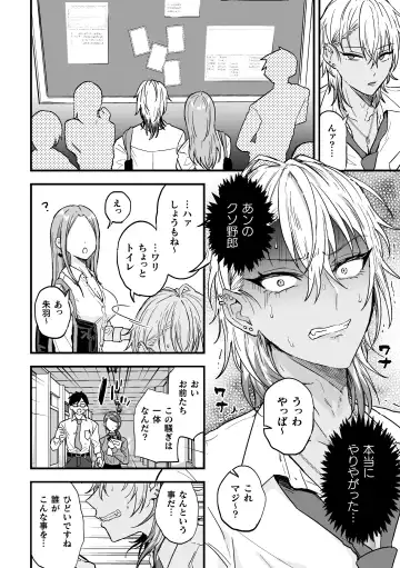 [Ainaryumu] Yarichin DK kousei ~kanojo ni suru made~ 2 Fhentai - Page 4