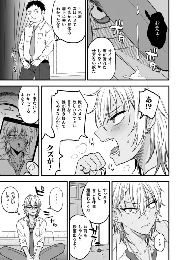 [Ainaryumu] Yarichin DK kousei ~kanojo ni suru made~ 2 Fhentai - Page 9