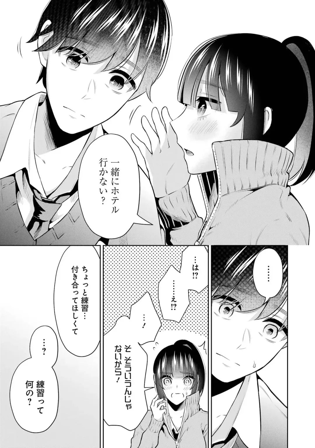 [Hoshikawa Danpa] Sensei No Koto, Kusugutte Ageru 2 Fhentai - Page 109