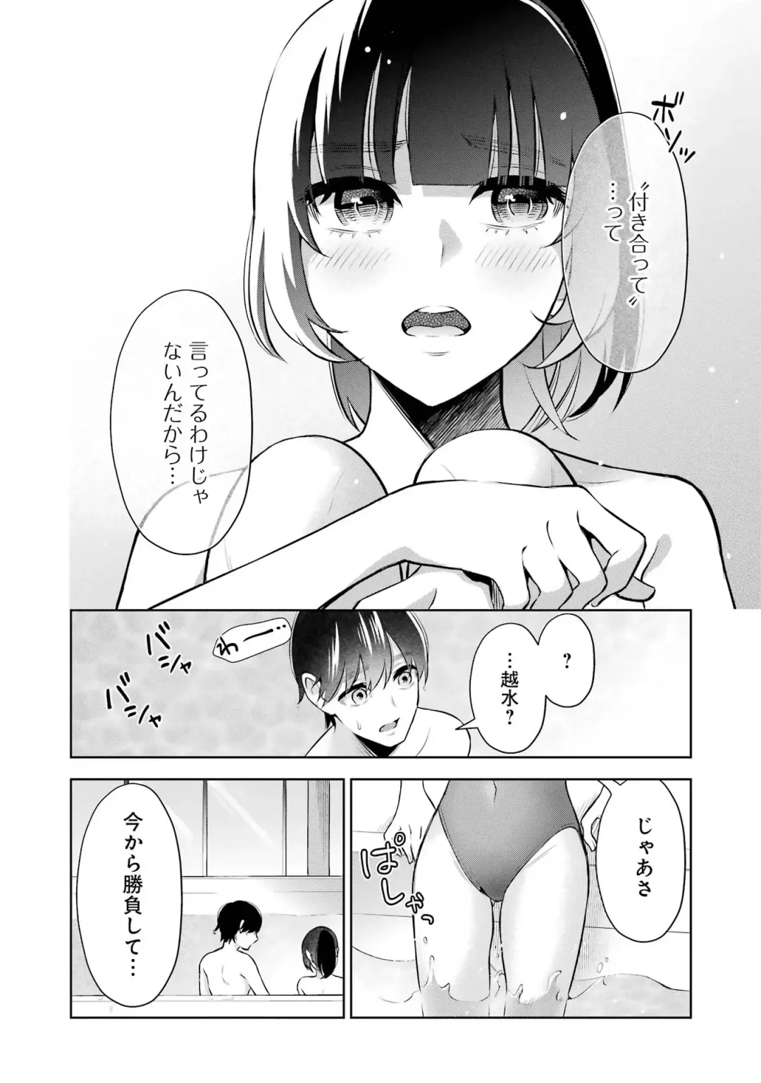 [Hoshikawa Danpa] Sensei No Koto, Kusugutte Ageru 2 Fhentai - Page 120