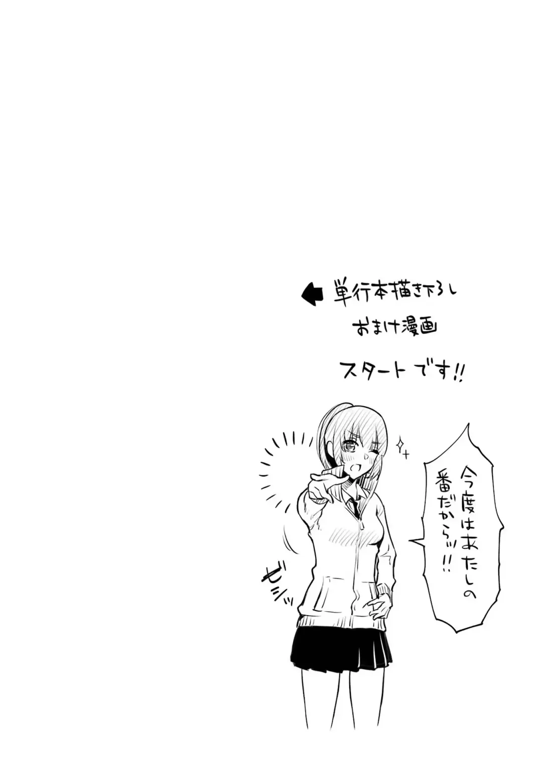 [Hoshikawa Danpa] Sensei No Koto, Kusugutte Ageru 2 Fhentai - Page 140