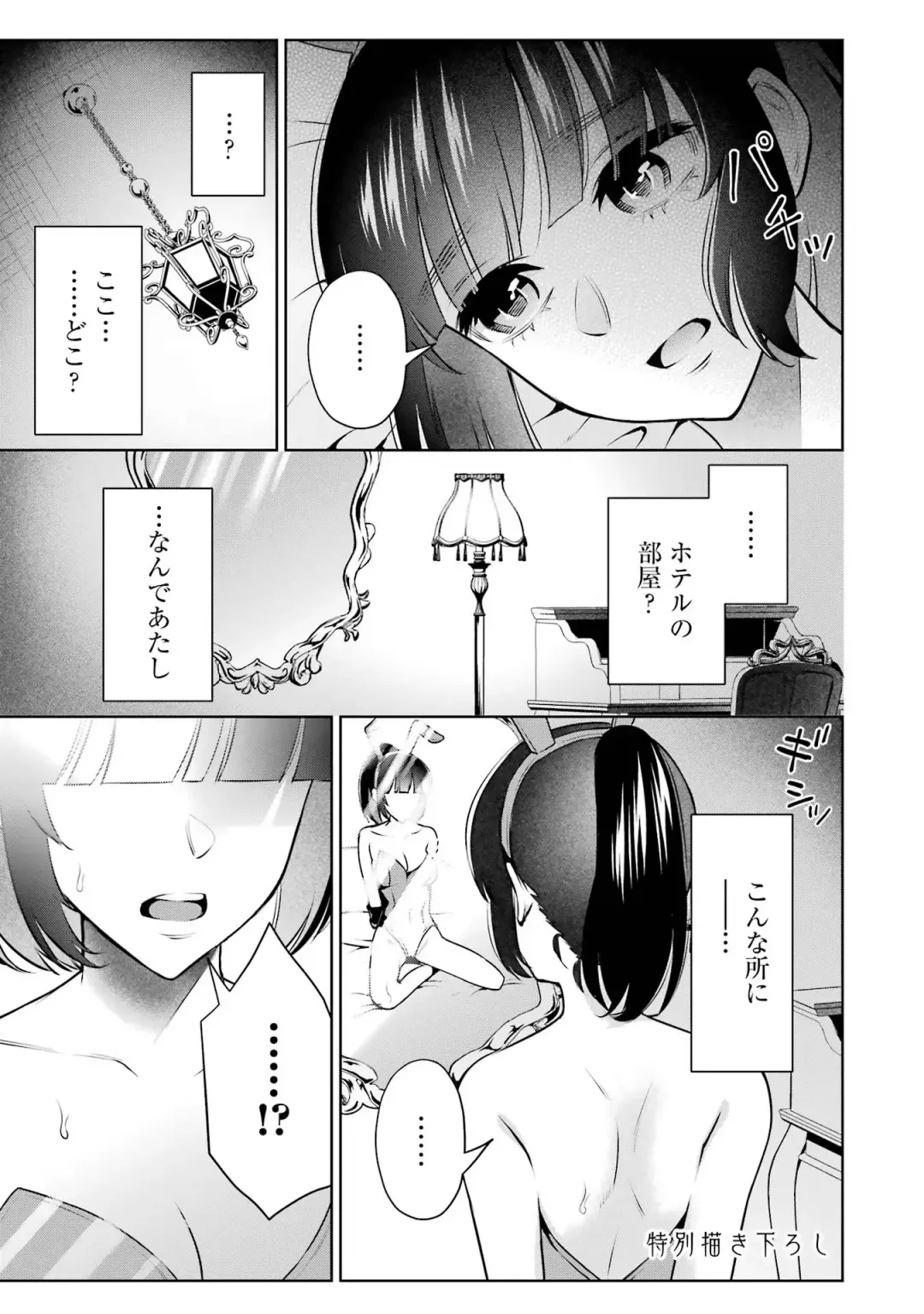 [Hoshikawa Danpa] Sensei No Koto, Kusugutte Ageru 2 Fhentai - Page 141