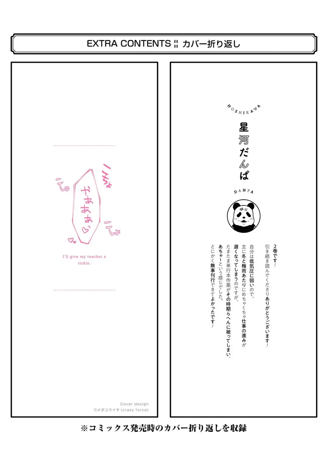 [Hoshikawa Danpa] Sensei No Koto, Kusugutte Ageru 2 Fhentai - Page 165