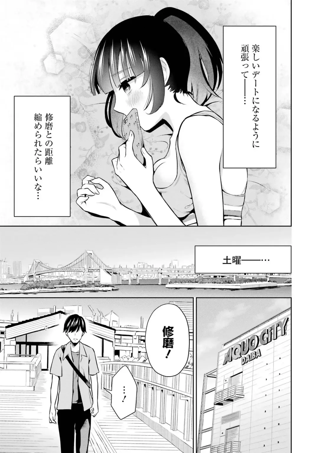 [Hoshikawa Danpa] Sensei No Koto, Kusugutte Ageru 2 Fhentai - Page 31