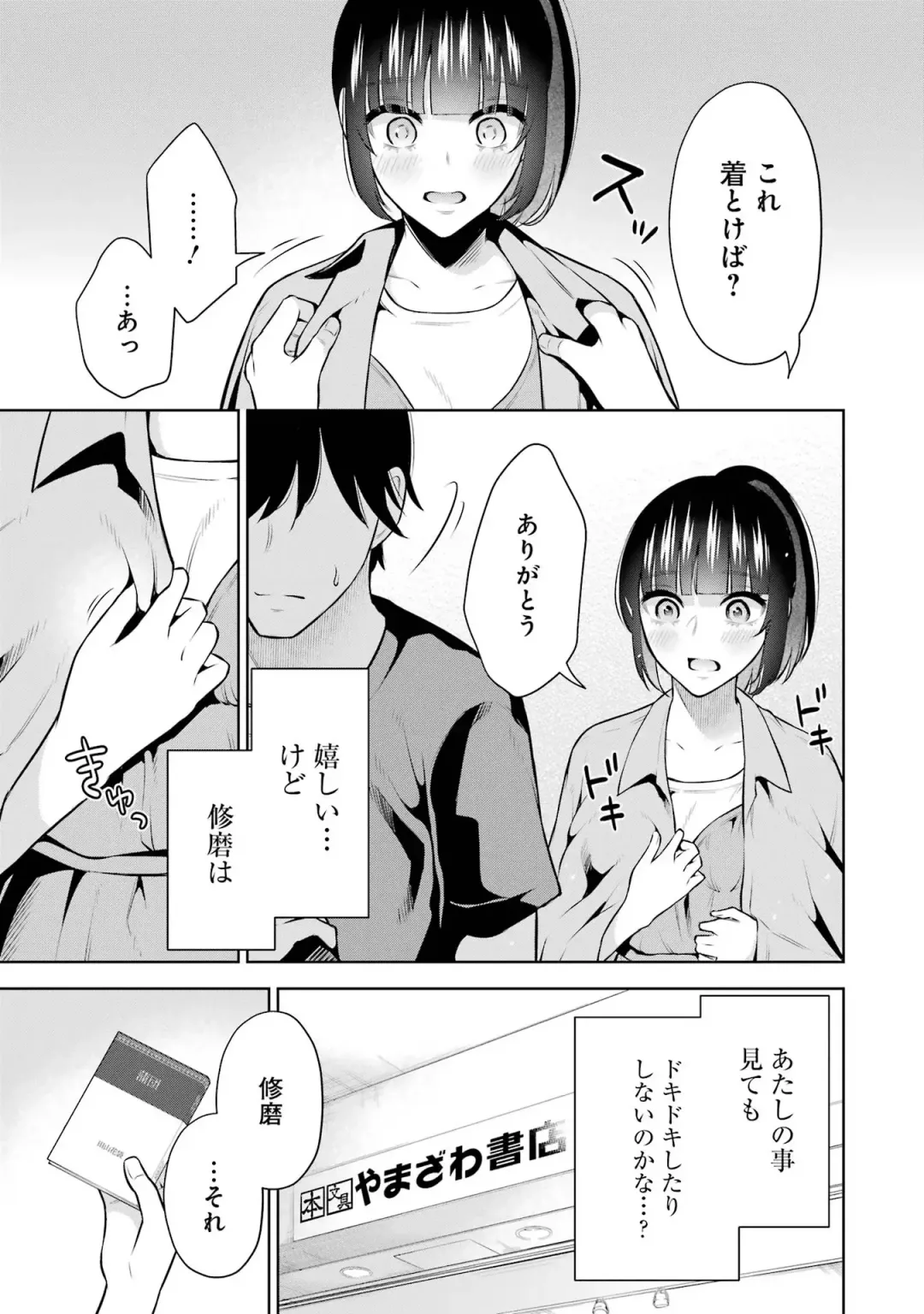 [Hoshikawa Danpa] Sensei No Koto, Kusugutte Ageru 2 Fhentai - Page 35