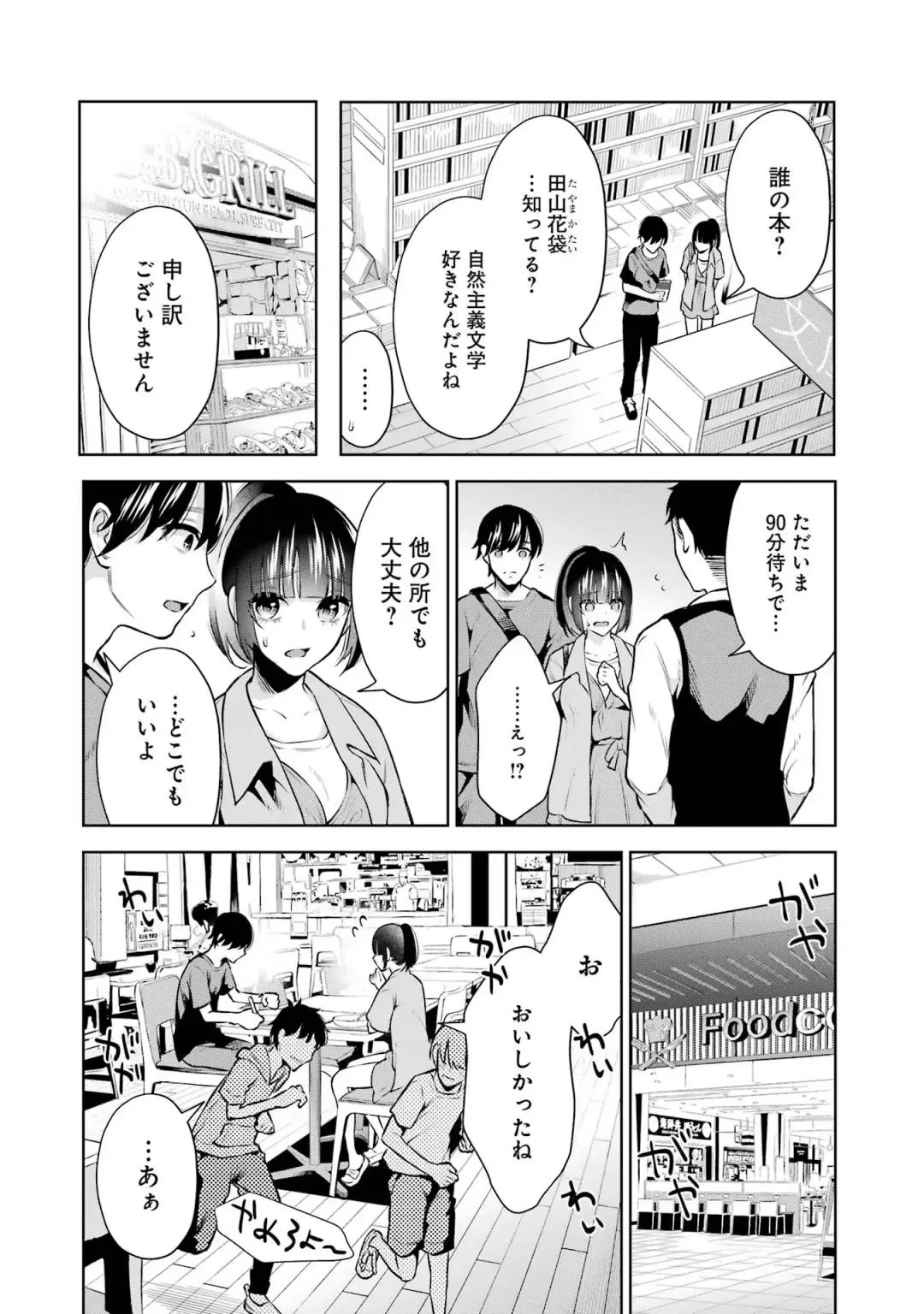 [Hoshikawa Danpa] Sensei No Koto, Kusugutte Ageru 2 Fhentai - Page 36