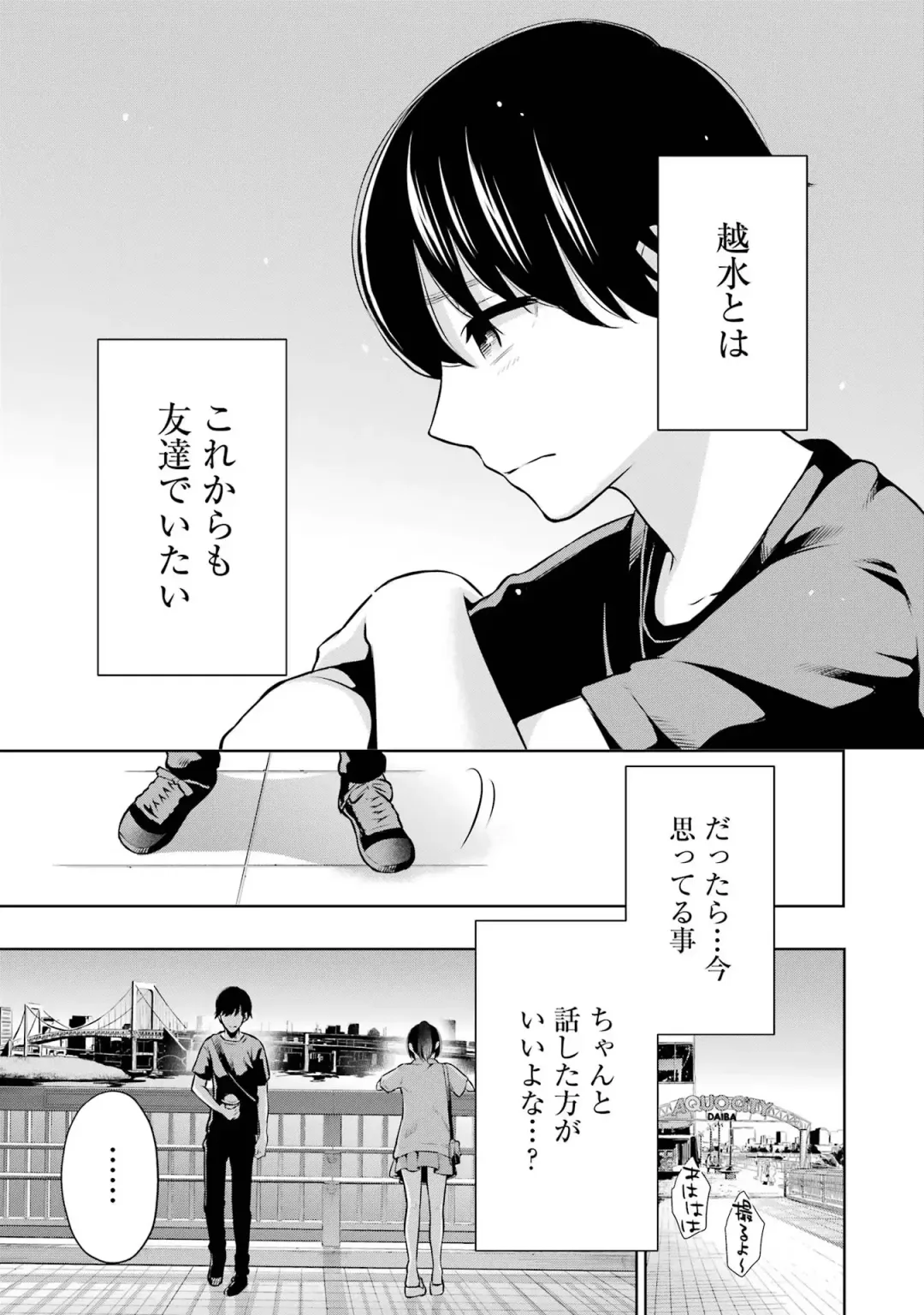 [Hoshikawa Danpa] Sensei No Koto, Kusugutte Ageru 2 Fhentai - Page 39