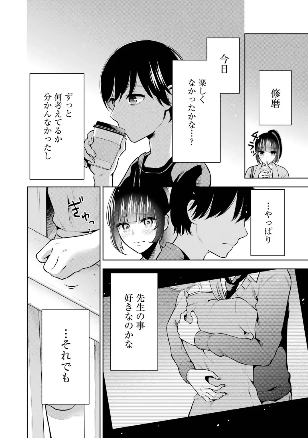 [Hoshikawa Danpa] Sensei No Koto, Kusugutte Ageru 2 Fhentai - Page 40