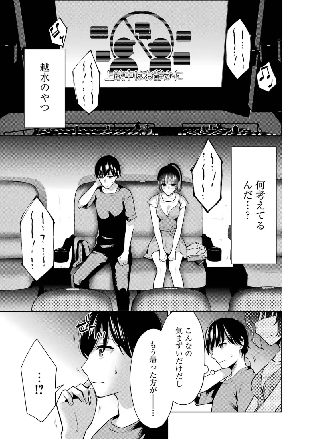 [Hoshikawa Danpa] Sensei No Koto, Kusugutte Ageru 2 Fhentai - Page 45