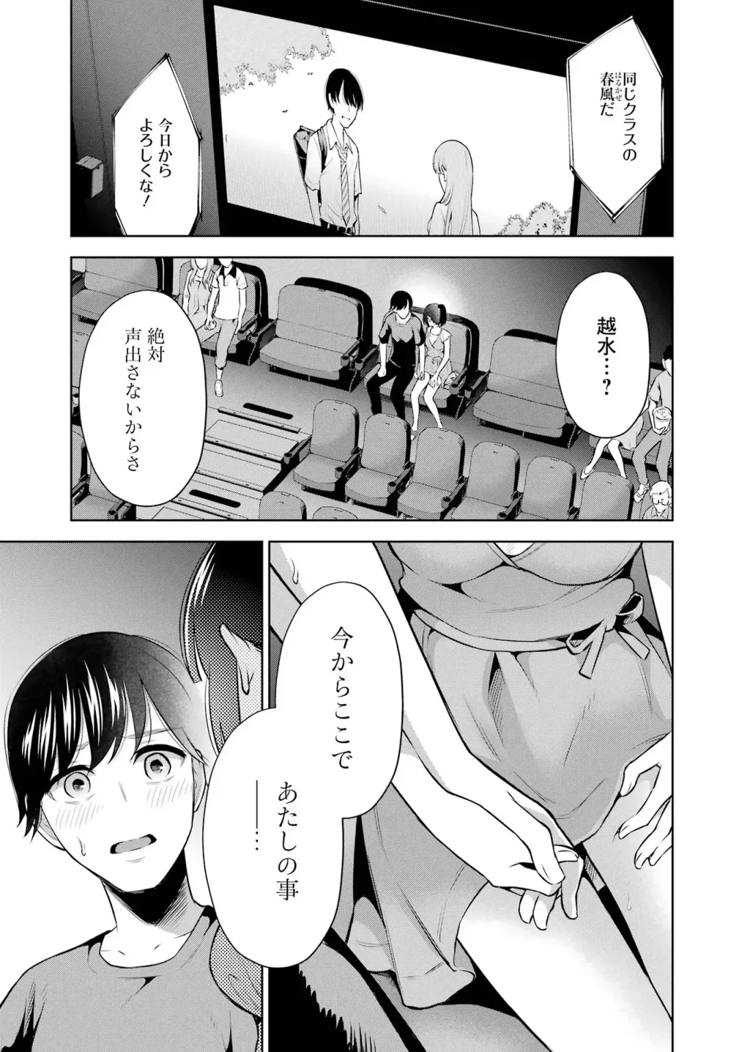 [Hoshikawa Danpa] Sensei No Koto, Kusugutte Ageru 2 Fhentai - Page 47