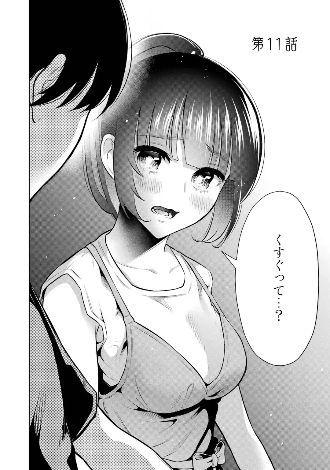 [Hoshikawa Danpa] Sensei No Koto, Kusugutte Ageru 2 Fhentai - Page 48