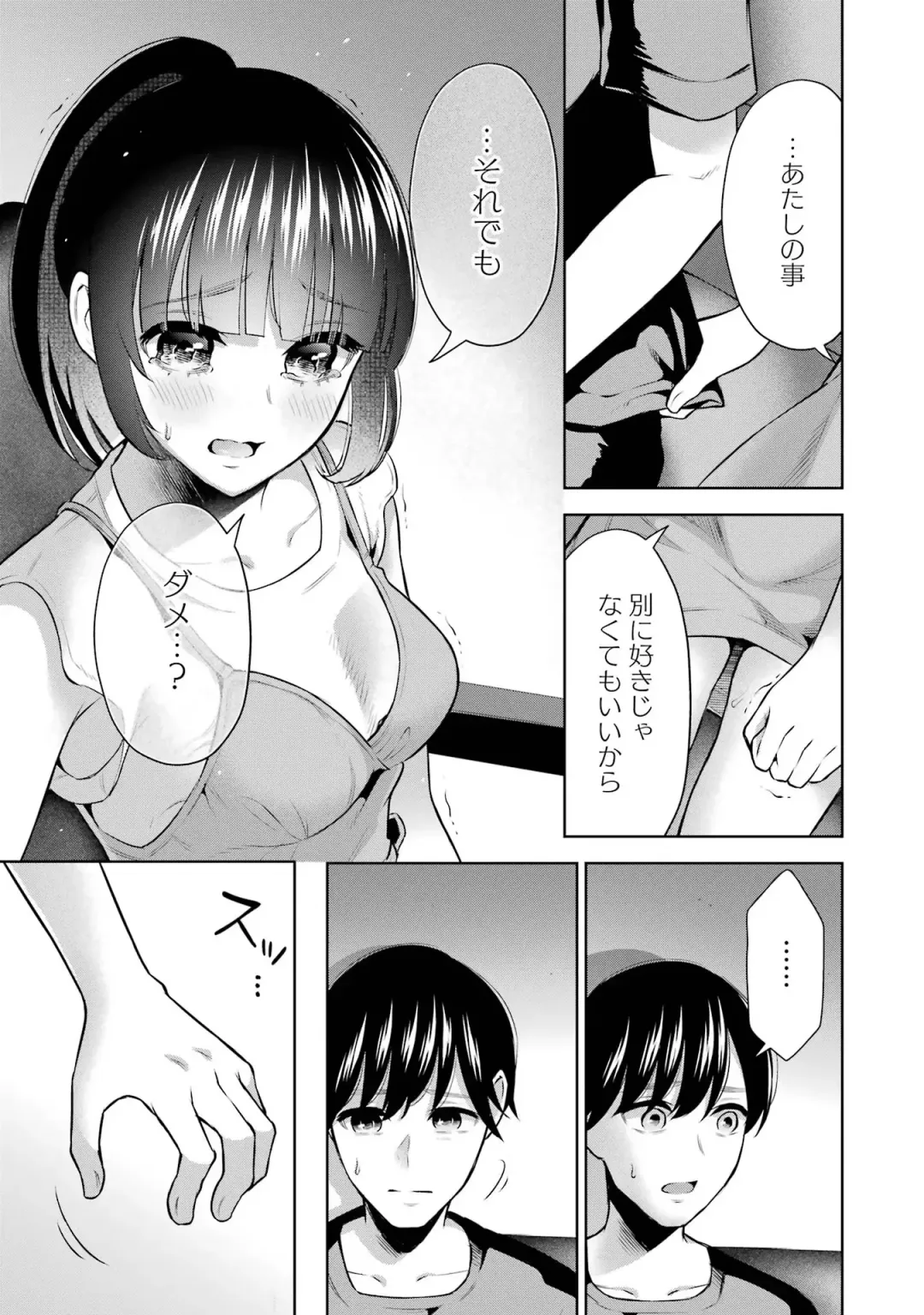 [Hoshikawa Danpa] Sensei No Koto, Kusugutte Ageru 2 Fhentai - Page 53
