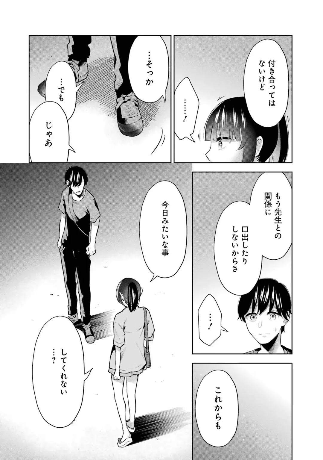 [Hoshikawa Danpa] Sensei No Koto, Kusugutte Ageru 2 Fhentai - Page 62