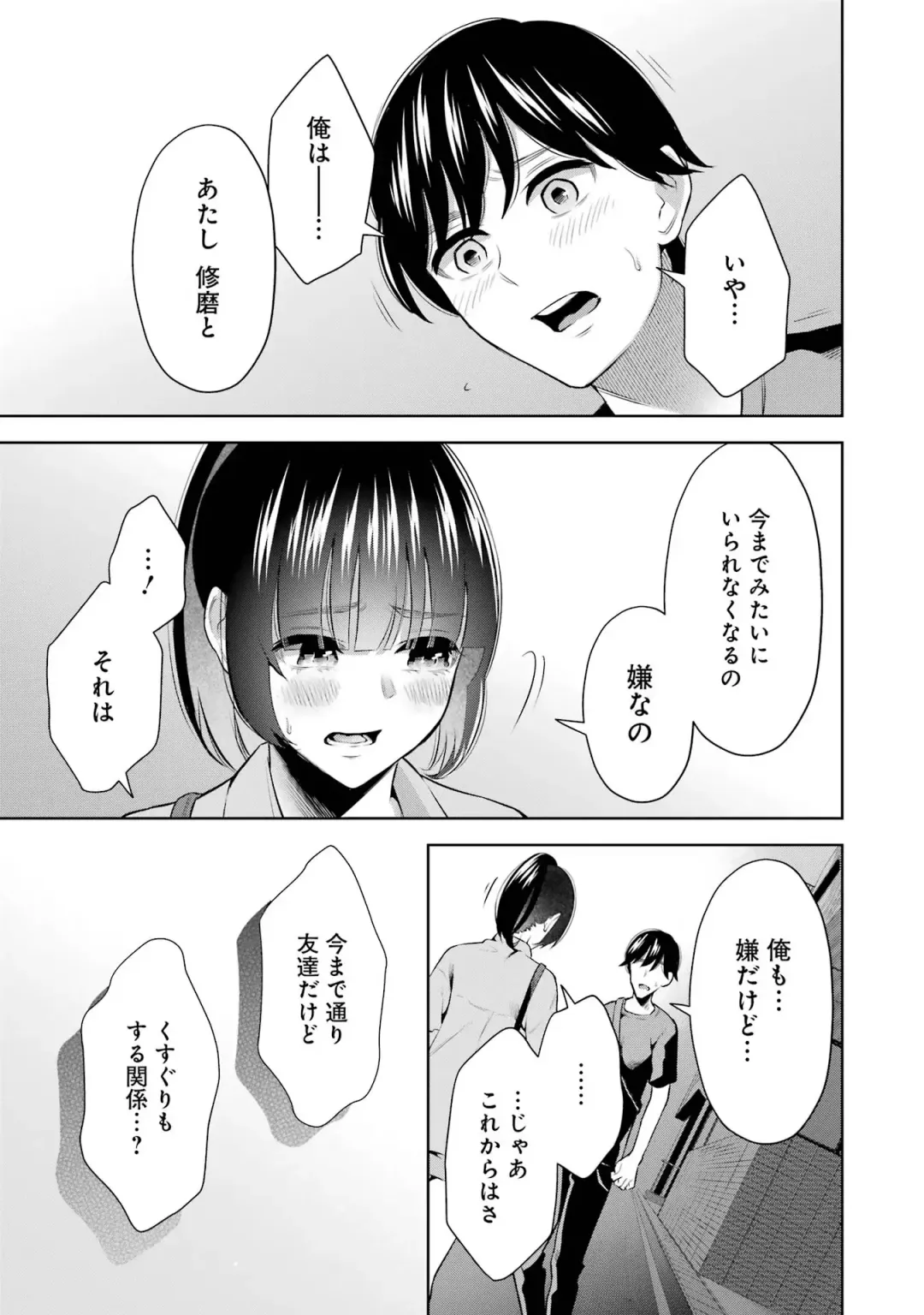 [Hoshikawa Danpa] Sensei No Koto, Kusugutte Ageru 2 Fhentai - Page 63