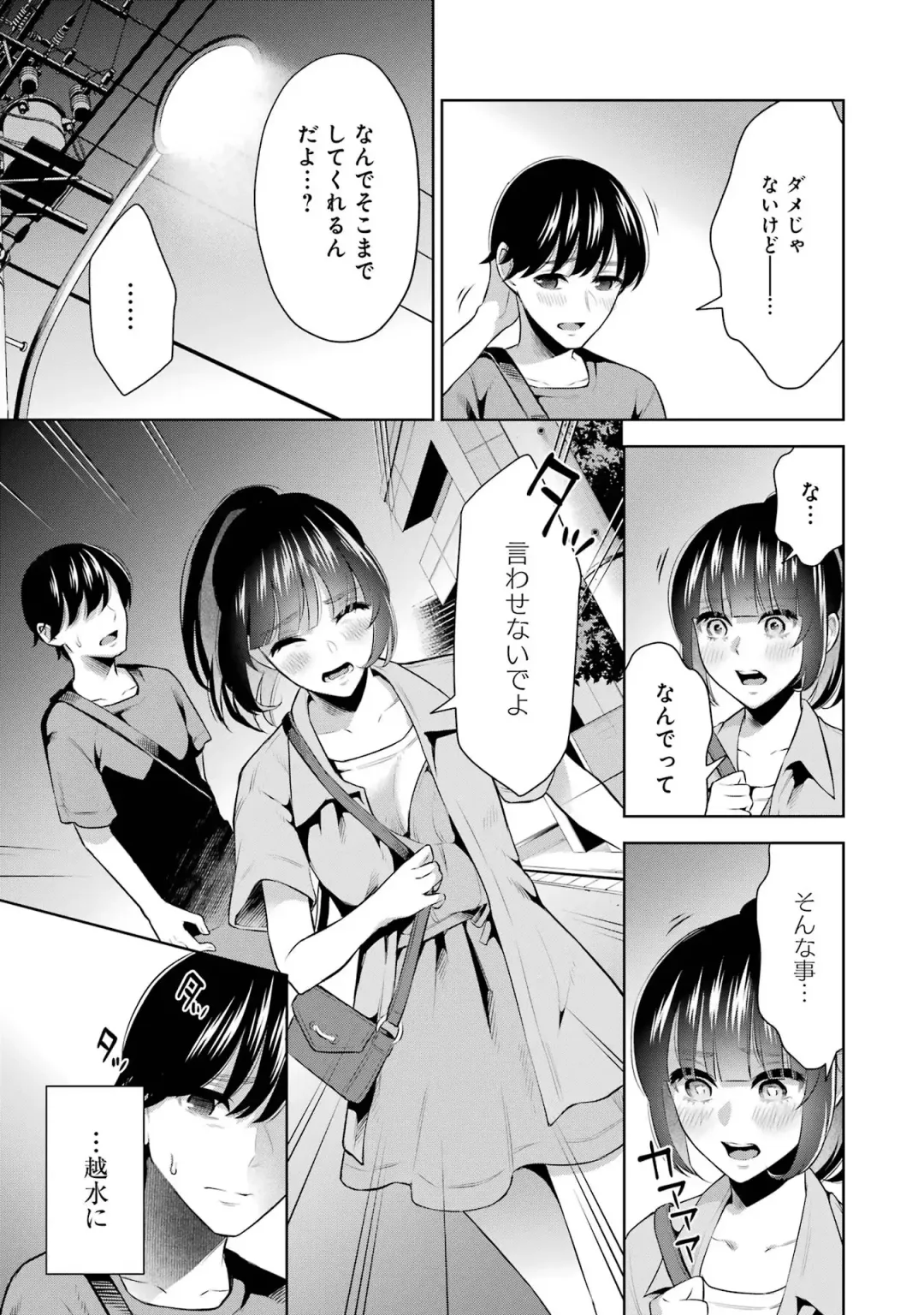 [Hoshikawa Danpa] Sensei No Koto, Kusugutte Ageru 2 Fhentai - Page 65