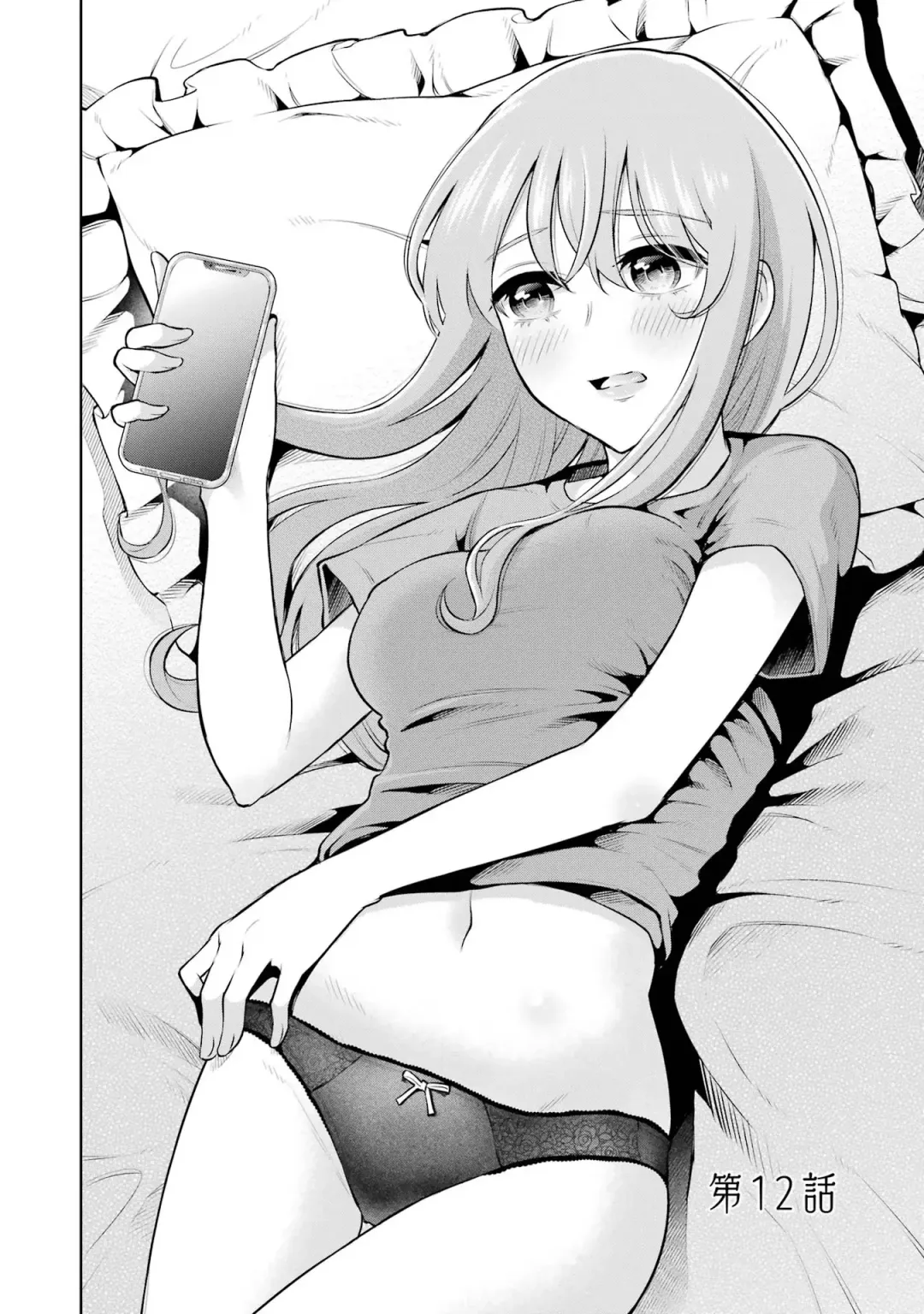 [Hoshikawa Danpa] Sensei No Koto, Kusugutte Ageru 2 Fhentai - Page 70