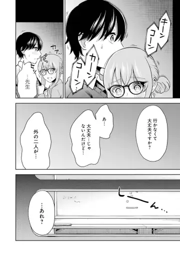 [Hoshikawa Danpa] Sensei No Koto, Kusugutte Ageru 2 Fhentai - Page 102