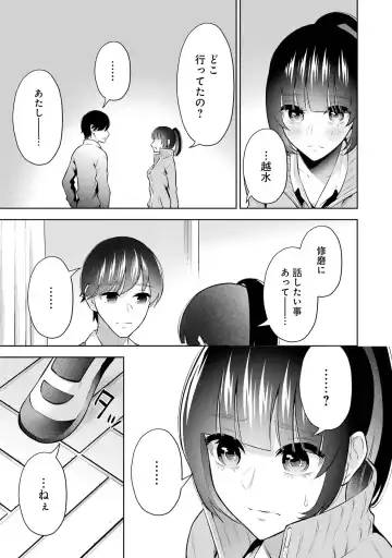 [Hoshikawa Danpa] Sensei No Koto, Kusugutte Ageru 2 Fhentai - Page 107