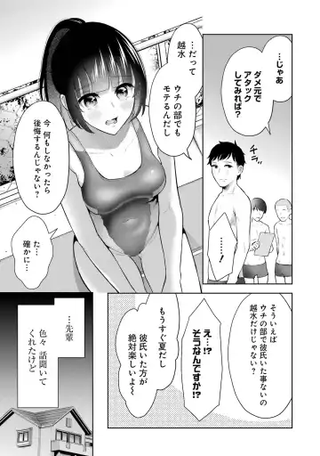 [Hoshikawa Danpa] Sensei No Koto, Kusugutte Ageru 2 Fhentai - Page 11