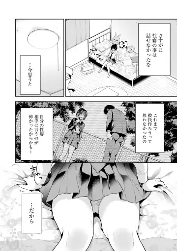 [Hoshikawa Danpa] Sensei No Koto, Kusugutte Ageru 2 Fhentai - Page 12