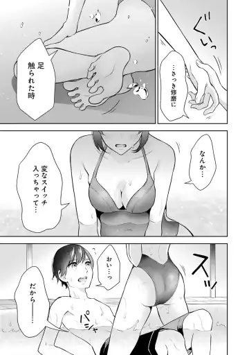 [Hoshikawa Danpa] Sensei No Koto, Kusugutte Ageru 2 Fhentai - Page 125