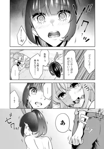 [Hoshikawa Danpa] Sensei No Koto, Kusugutte Ageru 2 Fhentai - Page 145