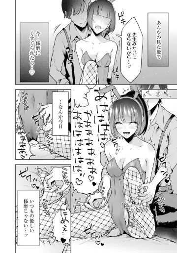 [Hoshikawa Danpa] Sensei No Koto, Kusugutte Ageru 2 Fhentai - Page 152